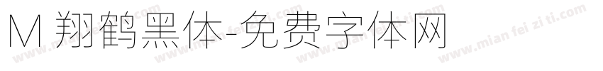 M 翔鹤黑体字体转换
